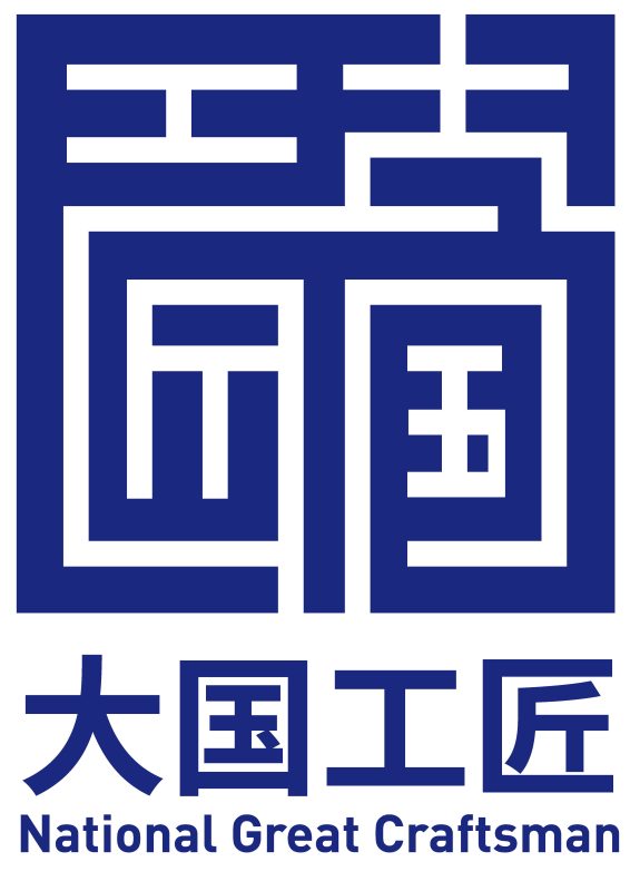 中華全國總工會註冊發布「大國工匠」商標